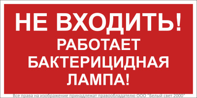 Знак безопасности BL-3015B.EC22 