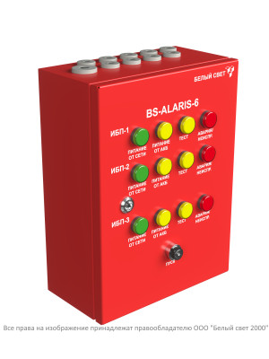 Пульт аварийного освещения BS-ALARIS-6-3C Белый свет a30141