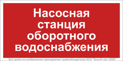 Знак безопасности BL-3015B.F39 