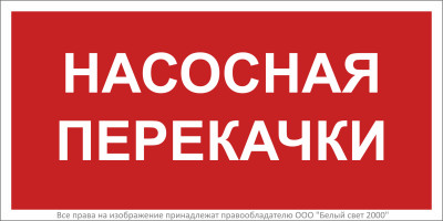 Знак безопасности BL-3015B.F64 