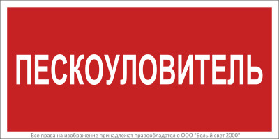 Знак безопасности BL-3015B.F65 