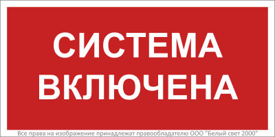 Знак безопасности BL-3015B.F66 