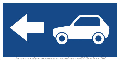 Знак безопасности BL-3015B.N23 