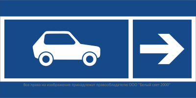 Знак безопасности BL-3015B.N25 