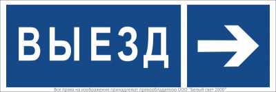 Знак безопасности BL-3511B.N14 
