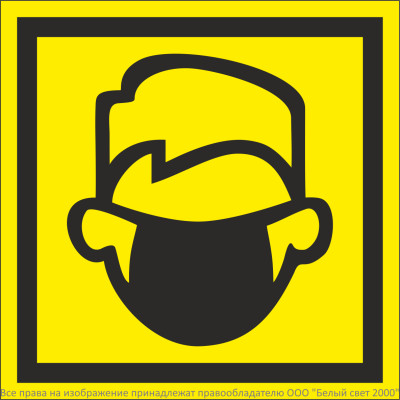 Знак безопасности NPU-1818.EC10 