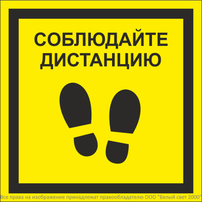 Знак безопасности NPU-1818.EC13 