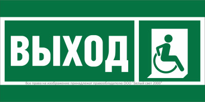 Знак безопасности NPU-3015.E61 