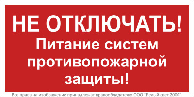 Знак безопасности NPU-3015.T20 