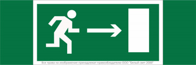 Знак безопасности NPU-3311.E03 