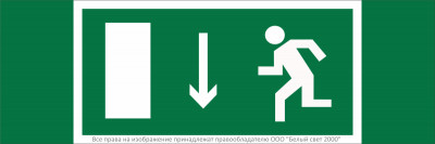 Знак безопасности NPU-3311.E10 
