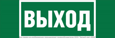 Знак безопасности NPU-3311.E22 