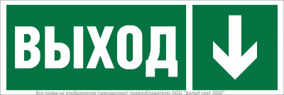 Знак безопасности NPU-3311.E29 