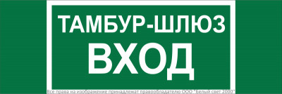Знак безопасности NPU-3311.E41 