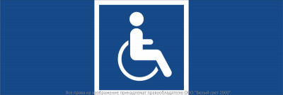 Знак безопасности NPU-3413.D02 