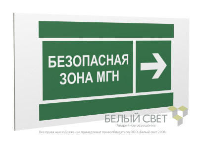 Знак безопасности PP-36162.E66 