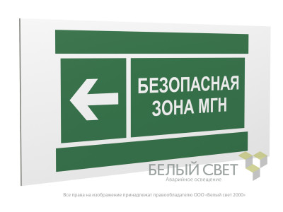 Знак безопасности PP-36162.E67 