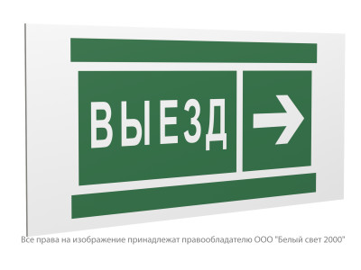 Знак безопасности PP-36162.N07 