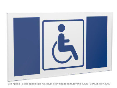 Знак безопасности PP-40205.D01 