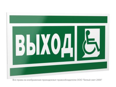 Знак безопасности PP-40205.E61 