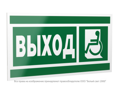 Знак безопасности PP-40205.E62 