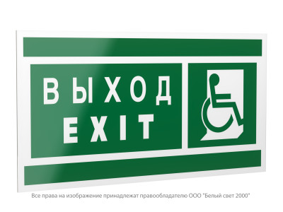 Знак безопасности PP-40205.E63 