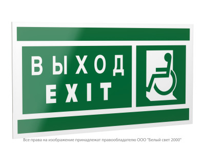 Знак безопасности PP-40205.E64 