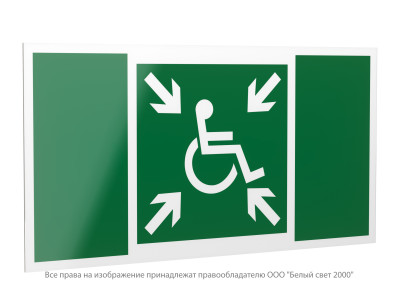 Знак безопасности PP-40205.E65 