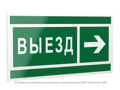 Знак безопасности PP-40205.N07 