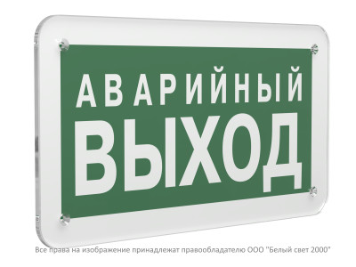 Знак безопасности PS-33186.E23 