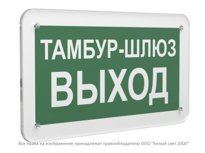 Знак безопасности PS-33186.E42 