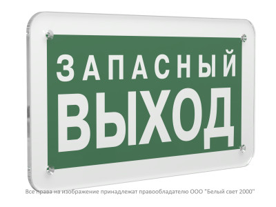 Знак безопасности PS-33186.E43 