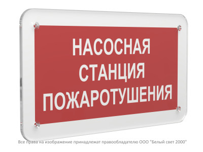 Знак безопасности PS-33186.F21 