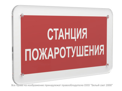 Знак безопасности PS-33186.F22 