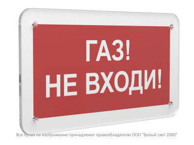 Знак безопасности PS-33186.F23 