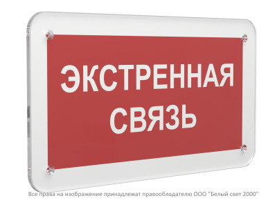 Знак безопасности PS-33186.F27 
