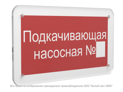 Знак безопасности PS-33186.F38 