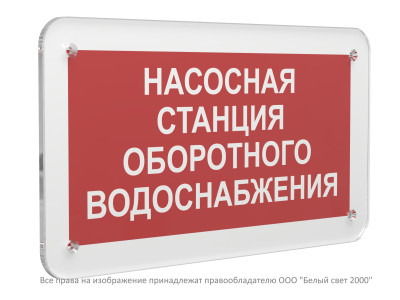 Знак безопасности PS-33186.F39 