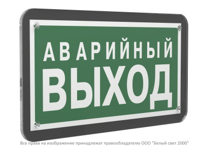 Знак безопасности PS-33186-Black.E23 