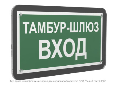 Знак безопасности PS-33186-Black.E41 