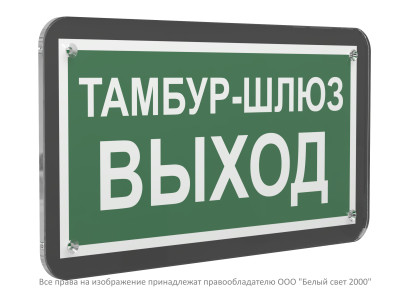 Знак безопасности PS-33186-Black.E42 