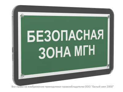 Знак безопасности PS-33186-Black.E68 