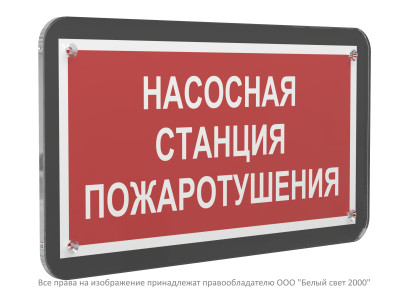 Знак безопасности PS-33186-Black.F21 