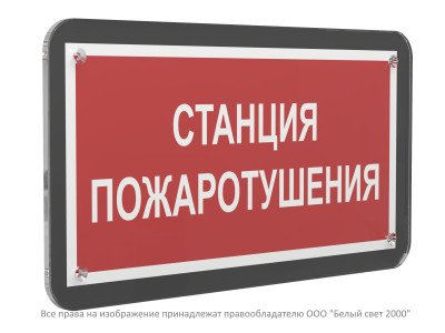 Знак безопасности PS-33186-Black.F22 