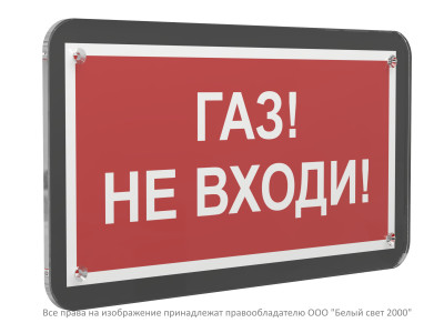 Знак безопасности PS-33186-Black.F23 