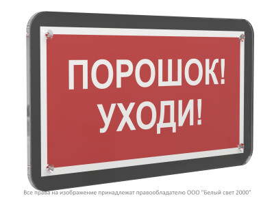 Знак безопасности PS-33186-Black.F26 