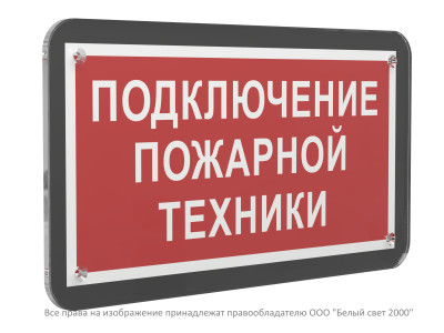 Знак безопасности PS-33186-Black.F34 