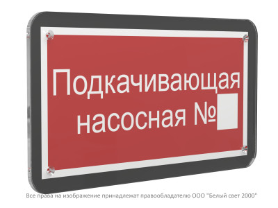 Знак безопасности PS-33186-Black.F38 