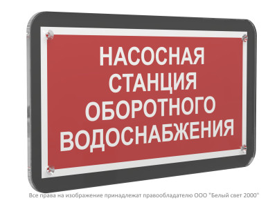Знак безопасности PS-33186-Black.F39 