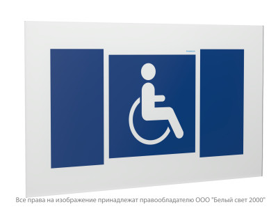 Знак безопасности PS-40206.D02 
